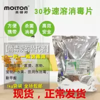 二氧化氯消毒剂消毒片泡腾片84消毒液含氯消毒水八四家用