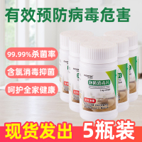 餐具消毒液84家用消毒片泡腾片消毒粉喷雾消毒水衣物