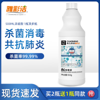 含氯消毒水家用剂酒精喷雾衣物漂白家庭室内消毒