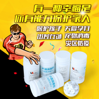 消毒剂泡腾片消毒片含氯84消毒液餐具浴缸厕所清洁漂白100片