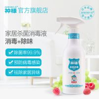 [券后105 日本专柜]消毒液500ML喷雾家用室内地板衣物[2月19日发完] 500ML