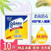 84消毒液家用室内消毒水衣物漂白液宠物去污洁厕除臭批发 10斤装(优惠抢实惠装) 祝您新年万事如意大吉大利