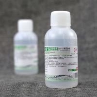 医用双氧水过氧化氢消毒液家用漂白消毒伤口清洗 100ml[1瓶]