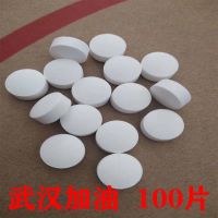 含氯84消毒片消毒液剂速溶泡腾片家用室内去异味衣物漂白2斤 武汉加油[84消毒片100片]