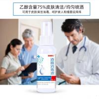 酒精75度消毒液喷雾消毒免手洗皮肤消毒水家用室内酒店便携式[2月20日发完] (可用30天左右)共6瓶