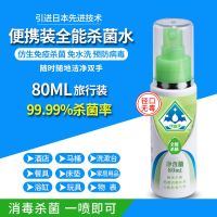 免洗手消毒液家用室内家居喷雾耳洞消毒宝宝玩具消毒液[2月29日发完] 80ML消毒液