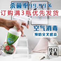 免洗手消毒液家用室内家居喷雾耳洞消毒宝宝玩具消毒液[2月29日发完] 500ML消毒液