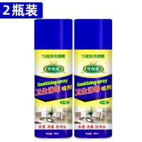[强效消毒]75%酒精空气消毒液家用喷雾剂家庭室内房间[2月29日发完] [2瓶][特惠装][杀菌消毒]