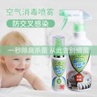 免洗手消毒液家用室内家居喷雾耳洞消毒宝宝玩具消毒液[2月29日发完] 500ML+80ML家居消毒液