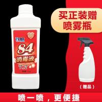 84消毒液家用室内衣物地板消毒液多用消毒水洁厕清洁漂白喷雾 84消毒液+喷壶2瓶[1公斤]