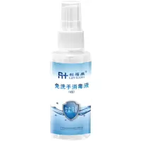 [立即发货]顺丰 75度医用酒精免洗手液家用消毒液喷雾剂 40ml*3瓶