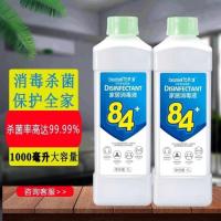 84消毒液家用 室内房间拖地医用消毒水洗玩具地板[2月18日发完] 发2瓶装总共2000ML