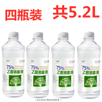 抗病毒84消毒液家用卫生间漂白消毒水饭店专用大桶装公用 75%酒精四瓶装[共5200ml]
