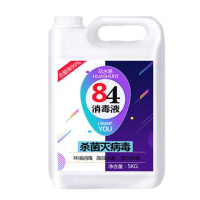 84消毒液家用酒店洁厕漂白衣物家居地板厕所儿童玩具消毒水[2月28日发完] [店长推荐]5公斤优惠装