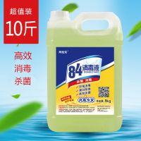 高浓度84消毒液室内地板宠物公共场合消毒家用宾馆衣物漂白除味[2月29日发完] 84原液高效消毒杀菌(大桶)送手套