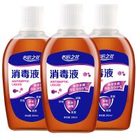 [99.99%]84消毒液多用途消毒水家用室内八四洗衣服 3斤消毒液(有优惠)