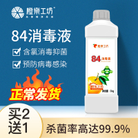 家用消毒水1L大桶装衣物漂白洁厕除臭地板宠物