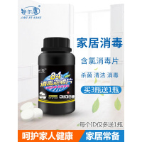 84消毒液泡腾片2g*100片衣物漂白泳池地板家用除味含氯消毒片