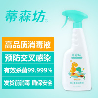 家用消毒液消毒喷雾玩具衣物螨虫地板空气消毒除臭防霉