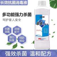 艾哲雅 84消毒液八四漂白水交叉感染去巴氏士家用果蔬消毒