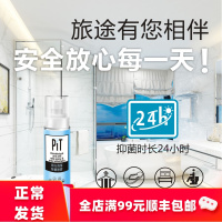 便携新款旅行喷雾酒店马桶浴缸卫生间家用室内消毒液免洗