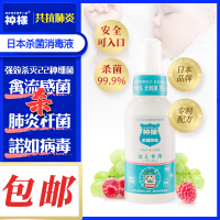 预售2.25发货 日本婴儿免洗消毒液 玩具专用儿童喷雾