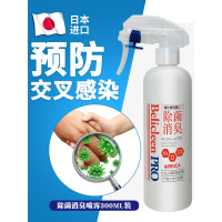日本进口 家用室内含氯消毒液 空气消毒喷雾除臭剂消毒水喷雾