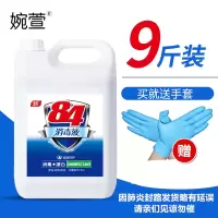 84消毒液含氯漂白消毒水家用洁厕消毒喷雾卫生间衣物免邮批发