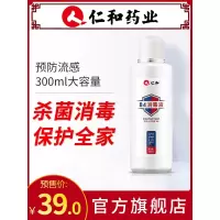 84消毒液家用室内剂巴氏消毒液消毒水家用正品非酒精