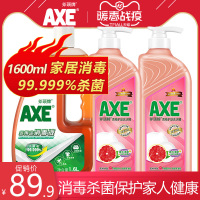 [3月发货]消毒液家居衣物消毒水1600ml西柚洗洁精