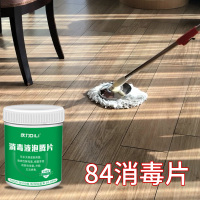 84消毒液泡腾片500片衣物漂白家用宠物狗狗八四消毒去味除臭