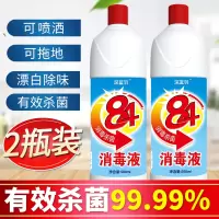家用84消毒液1kg2斤装抗病毒含氯衣服漂白消毒水洁厕整箱批发