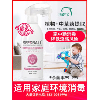 预售儿童消毒液孕妇家用室内消毒喷雾宝宝玩具衣物