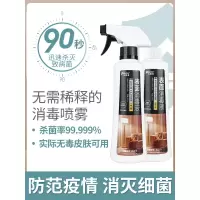 卫消字地板玩具消毒喷雾免手洗消毒水家用室内消毒