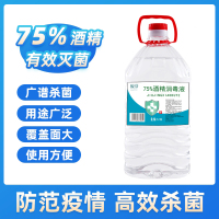 顺丰现发[消字号 75度2500ml]酒精消毒皮肤手机家居