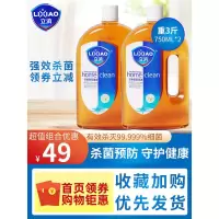 衣物家居消毒液750ml*2客厅家具洗手多用途清洁剂