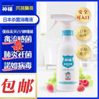 日本消毒液喷雾 家用室内空气家居衣物安全温和