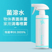 菌溶水含氯消毒液喷雾医院洗手家用室内口罩免手洗次氯酸