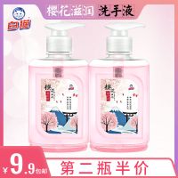 泉の语樱花洗手液便携式家用儿童300ml1瓶清香少女小瓶批发 1瓶/300ml