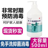 [可选顺丰配送]免洗洗手液凝胶医用速干含酒精洗手液消毒水可携带洗手液便携 500ml*1瓶
