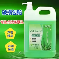 芦荟抑菌洗手液9斤大桶家用净手消毒装单位医院酒店4.5kg 大桶装送压力头