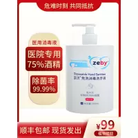 德国免洗洗手液酒精洗手液75医院免洗医用消毒无水洗手液大瓶 白色 香草香