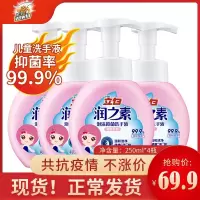 立白樱桃味泡沫抑菌洗手液儿童幼儿病菌专用消毒洗手液 樱桃洗手液250ml*4瓶