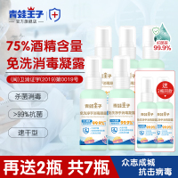 免洗手洗手液75度酒精凝胶消毒液便携式儿童抑菌液