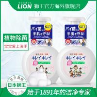 抑菌泡沫洗手液儿童泡沫型消毒日本进口250ml*2 LION/狮王绵柔泡沫洗手液250ml*2瓶