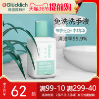 德国婴儿免洗洗手液便携式酒精抑菌消毒液洗手凝露儿童