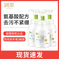 婴儿洗手液消毒宝宝儿童专用便携式泡泡洗手液非免洗3瓶