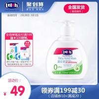 婴儿植物柔润洗手液238ml 儿童专用消毒宝宝洗手液