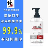 洗手液按压式消毒酒店家用大瓶500ml抑菌洗手液 500ml洗手液