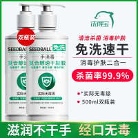 乙醇家用免洗洗手液凝胶抑菌儿童成人酒精手消毒液2瓶 500ml